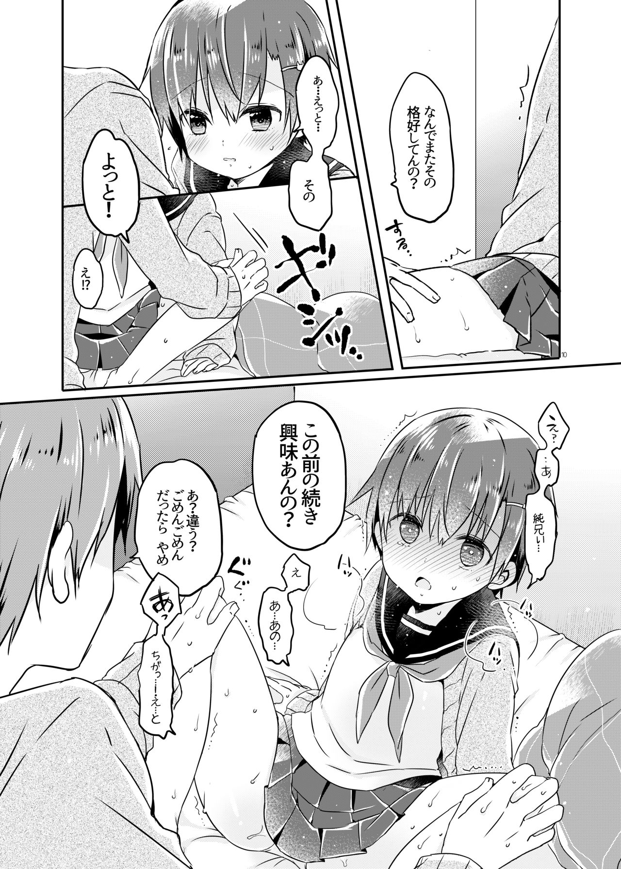 Totsugeki! Rinka no Josou Shounen 2 page 9 full