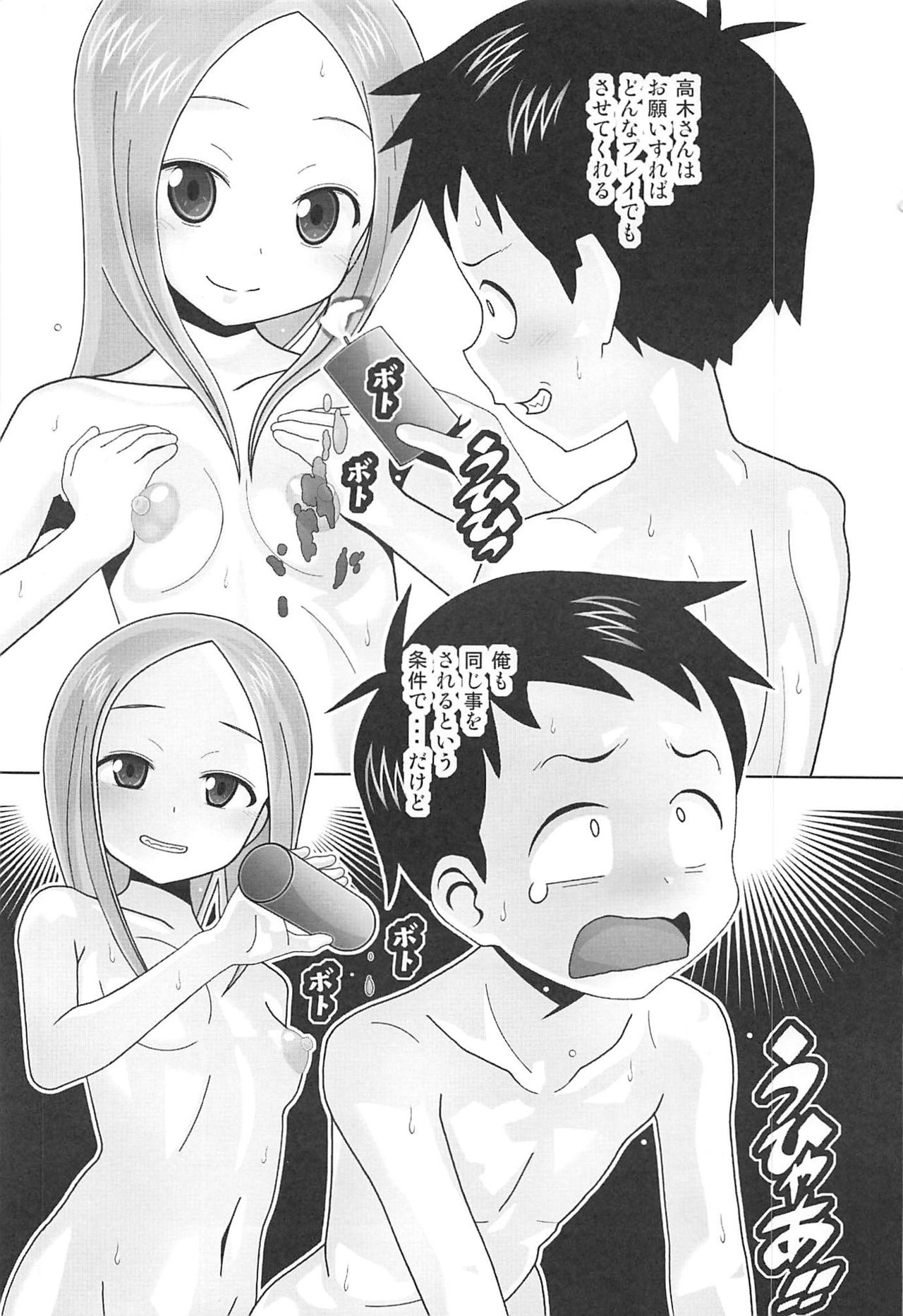 Aido 69 Karakai vs Critical Hit 2 page 5 full