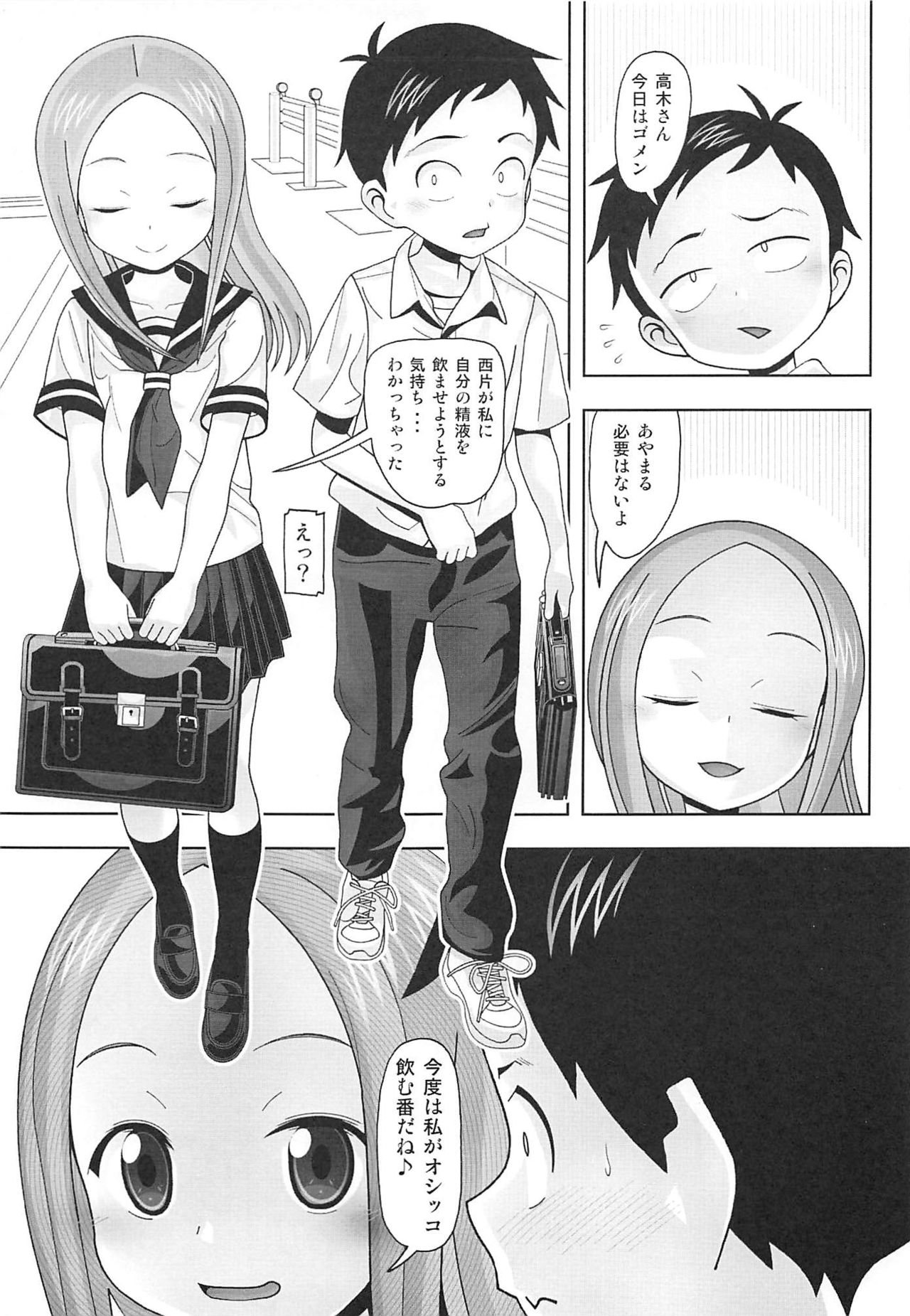 Aido 69 Karakai vs Critical Hit 2 page 6 full