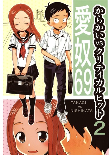 Aido 69 Karakai vs Critical Hit 2 cover