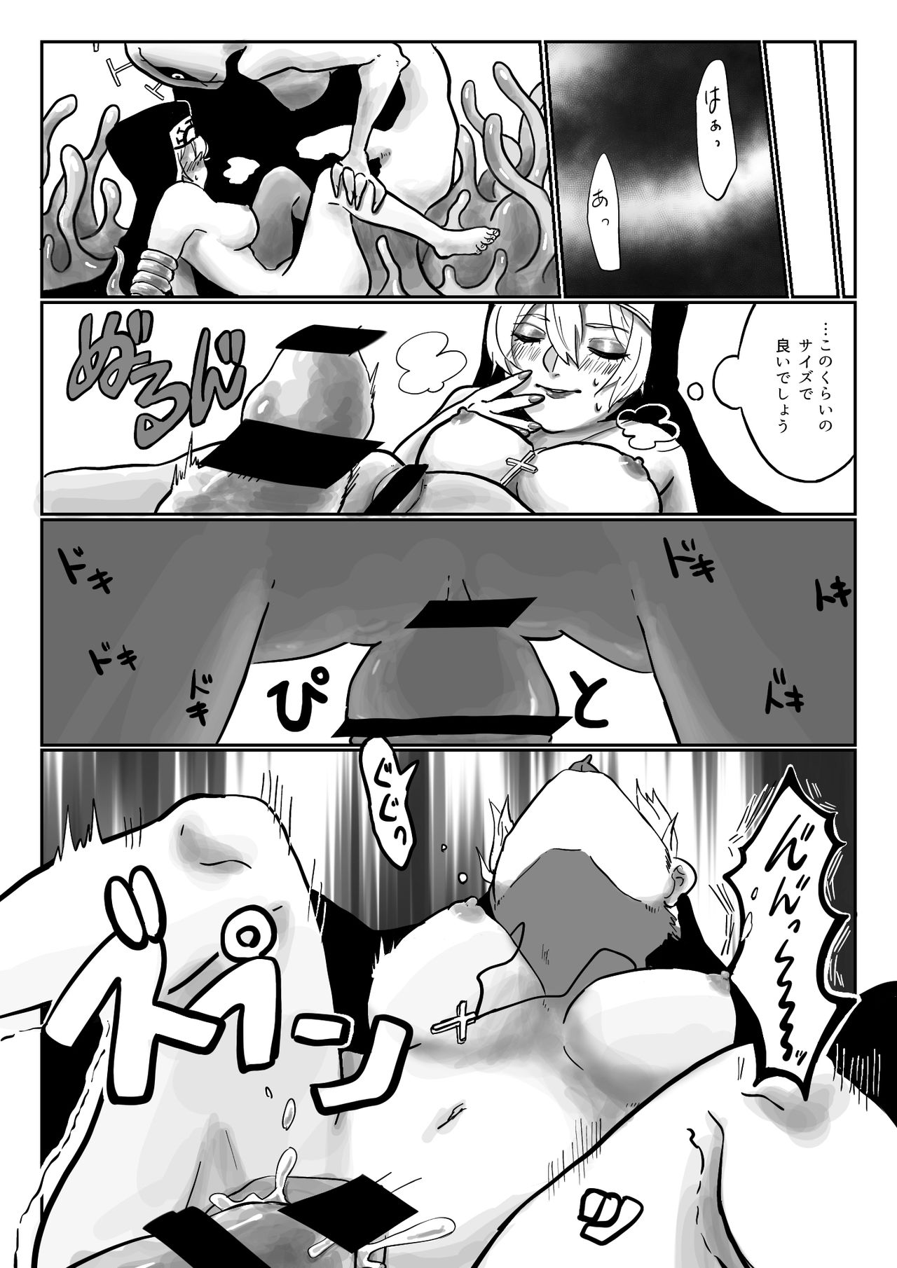 Sister in hell page 6 full