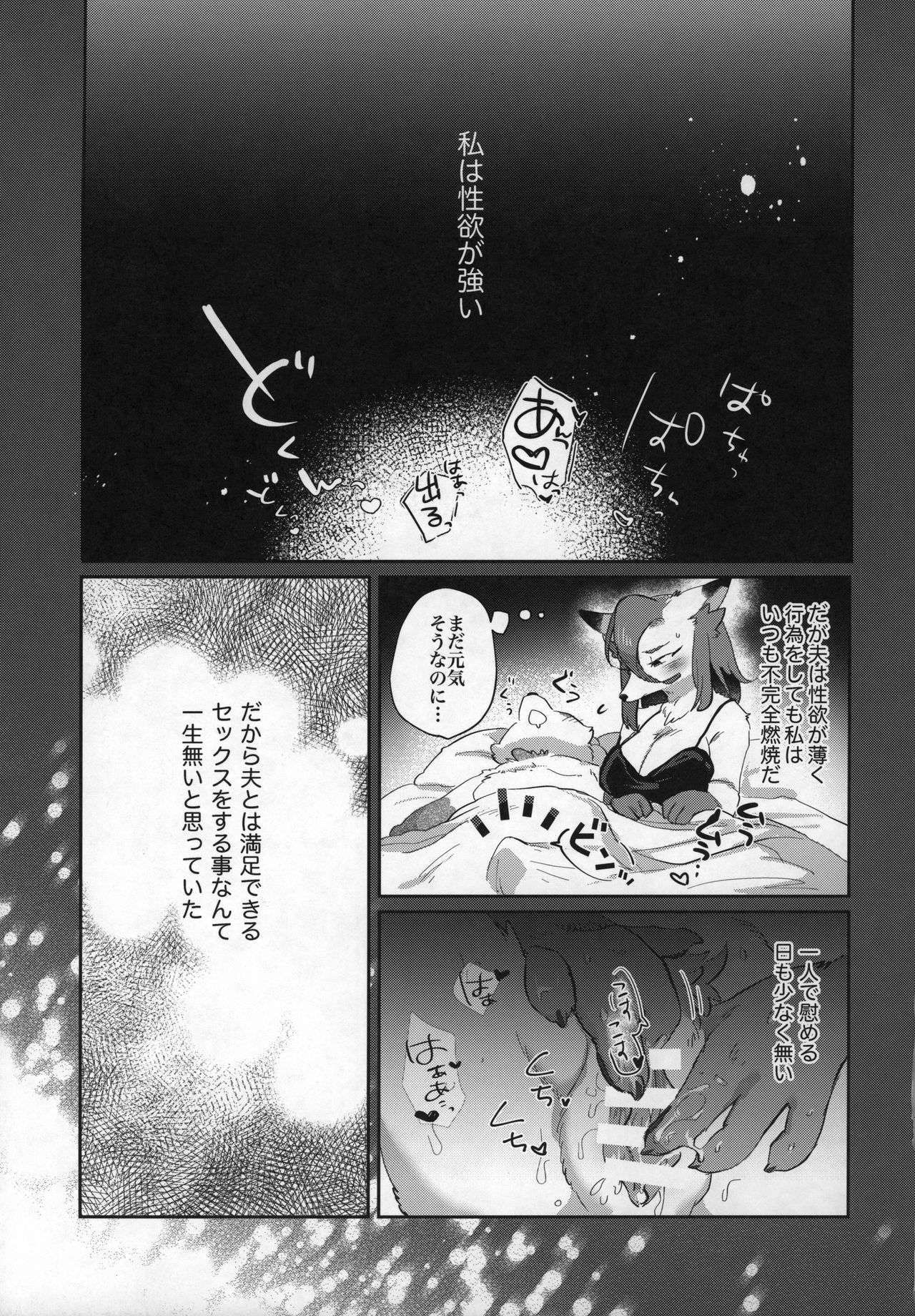 Candy is Dandy page 4 full