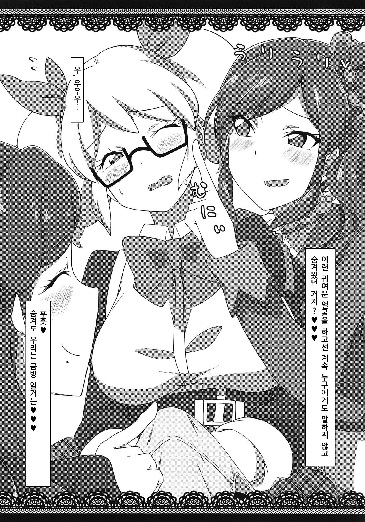 Honto ni OKOK OKEY? page 3 full