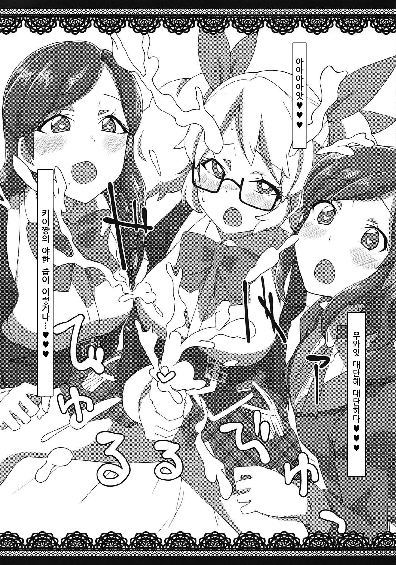 Honto ni OKOK OKEY? page 6 full