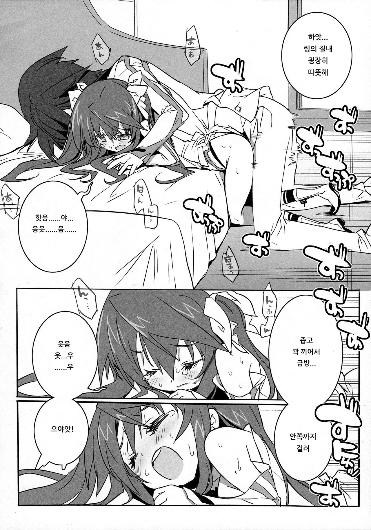 Pink Subuta 3 page 9 full
