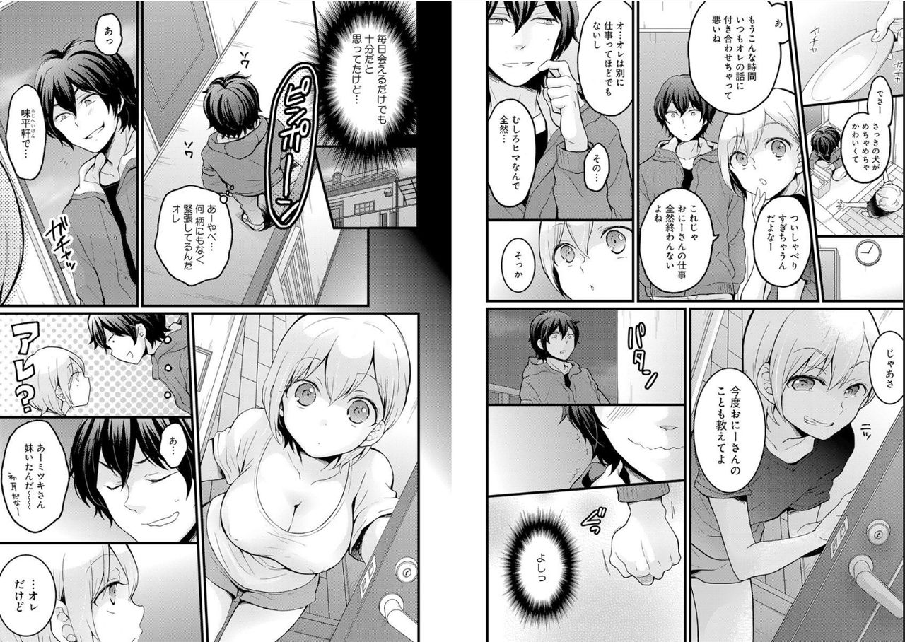 Demae wa Itsumo no page 3 full