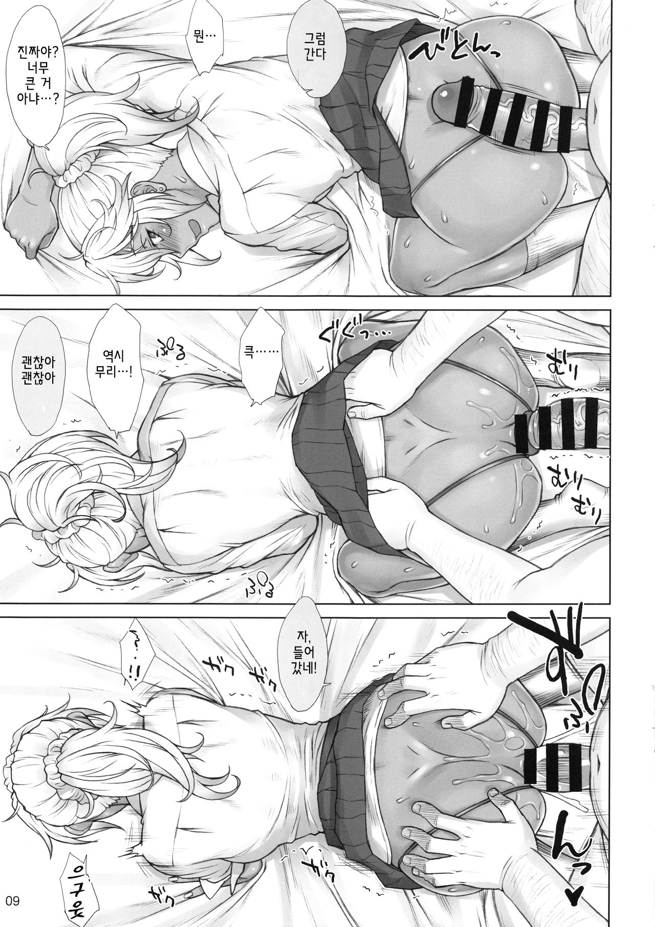 Anal Master Miyuki vs Dekachin Oji-san | 애널 마스터 미유키 vs 왕자지 아저씨 page 8 full
