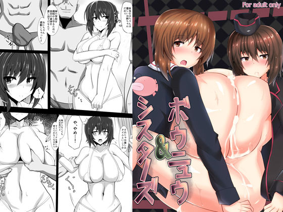 膨乳&amp;シスターズ + 風船浣腸膨腹 タ○姉&amp;タ○坊編 page 2 full
