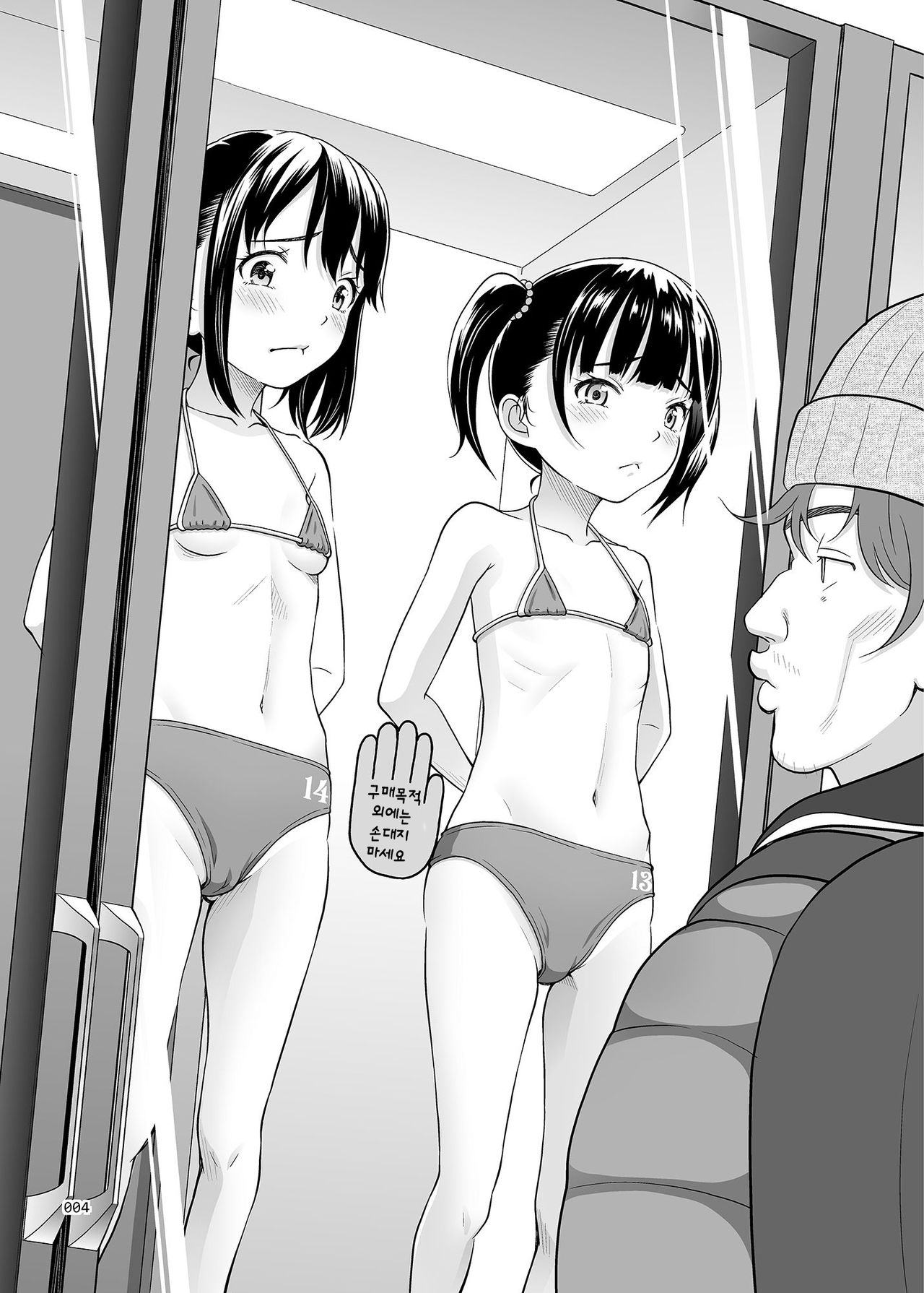 Shoujo ga Kaeru Machi 1 | 소녀를 파는 마을 1 page 3 full