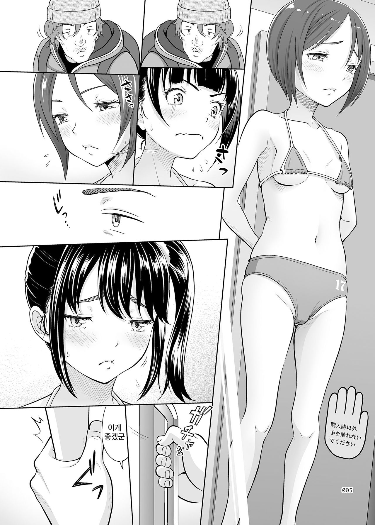 Shoujo ga Kaeru Machi 1 | 소녀를 파는 마을 1 page 4 full