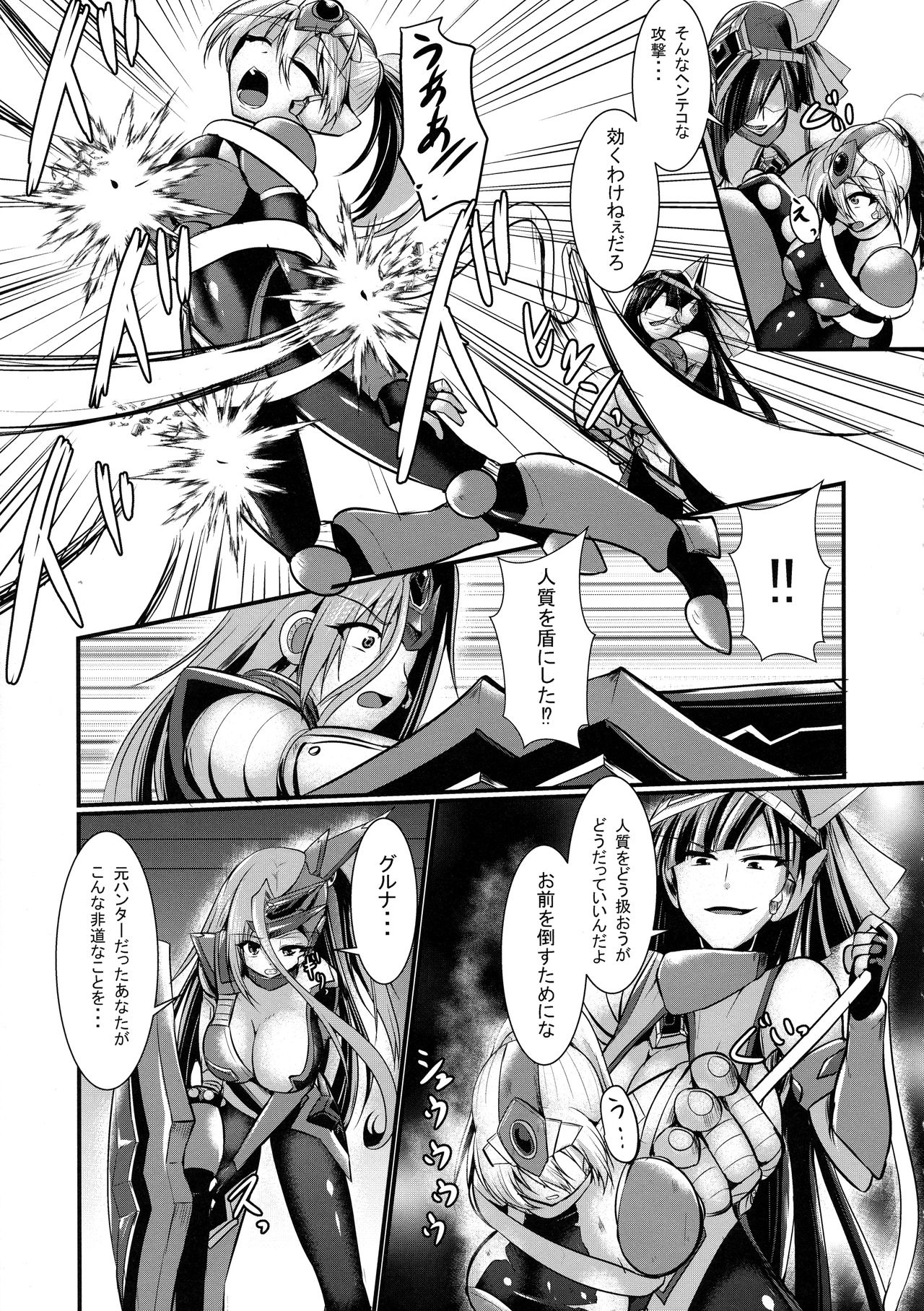 Tsubasa Shingeki Senhime Amethyst page 7 full