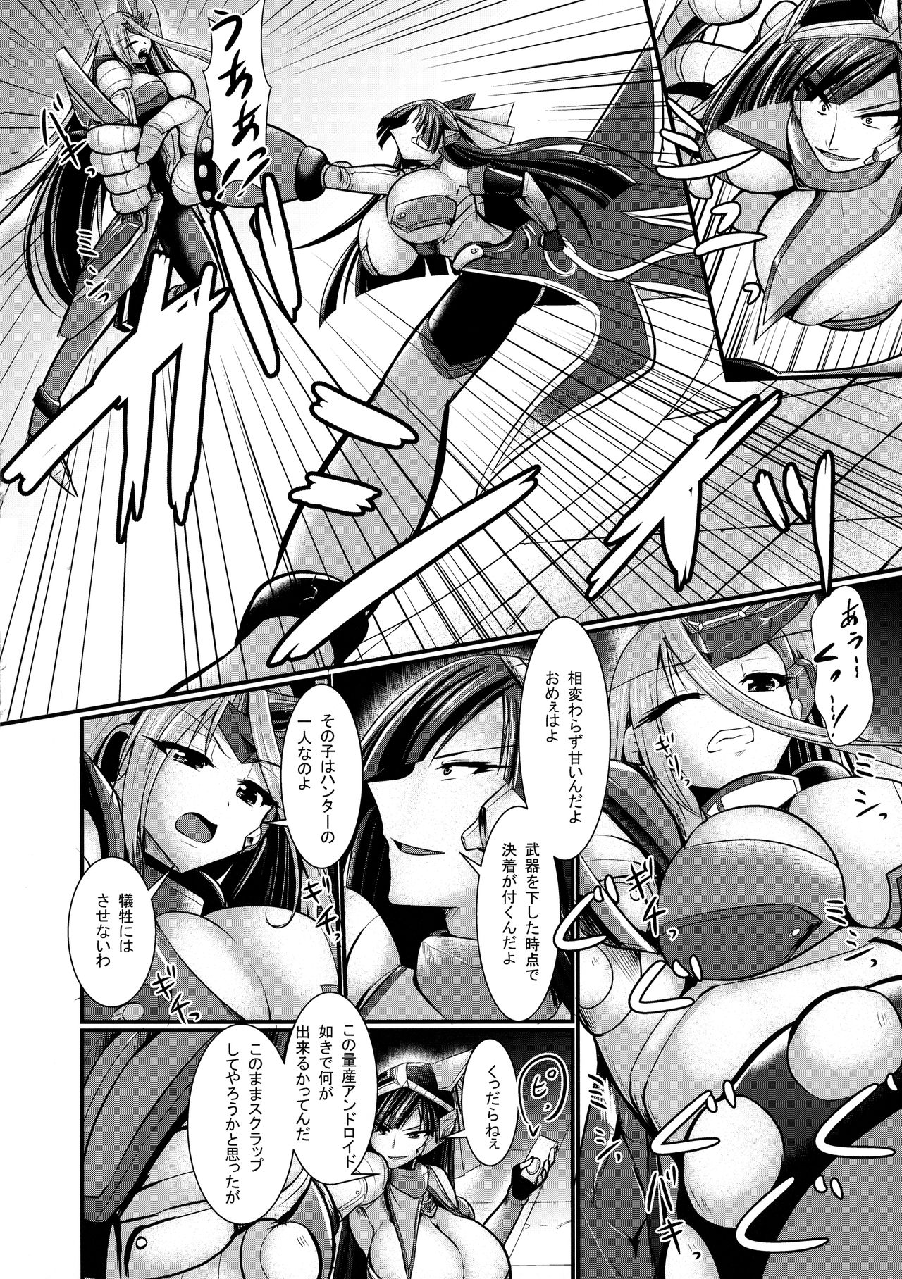 Tsubasa Shingeki Senhime Amethyst page 8 full