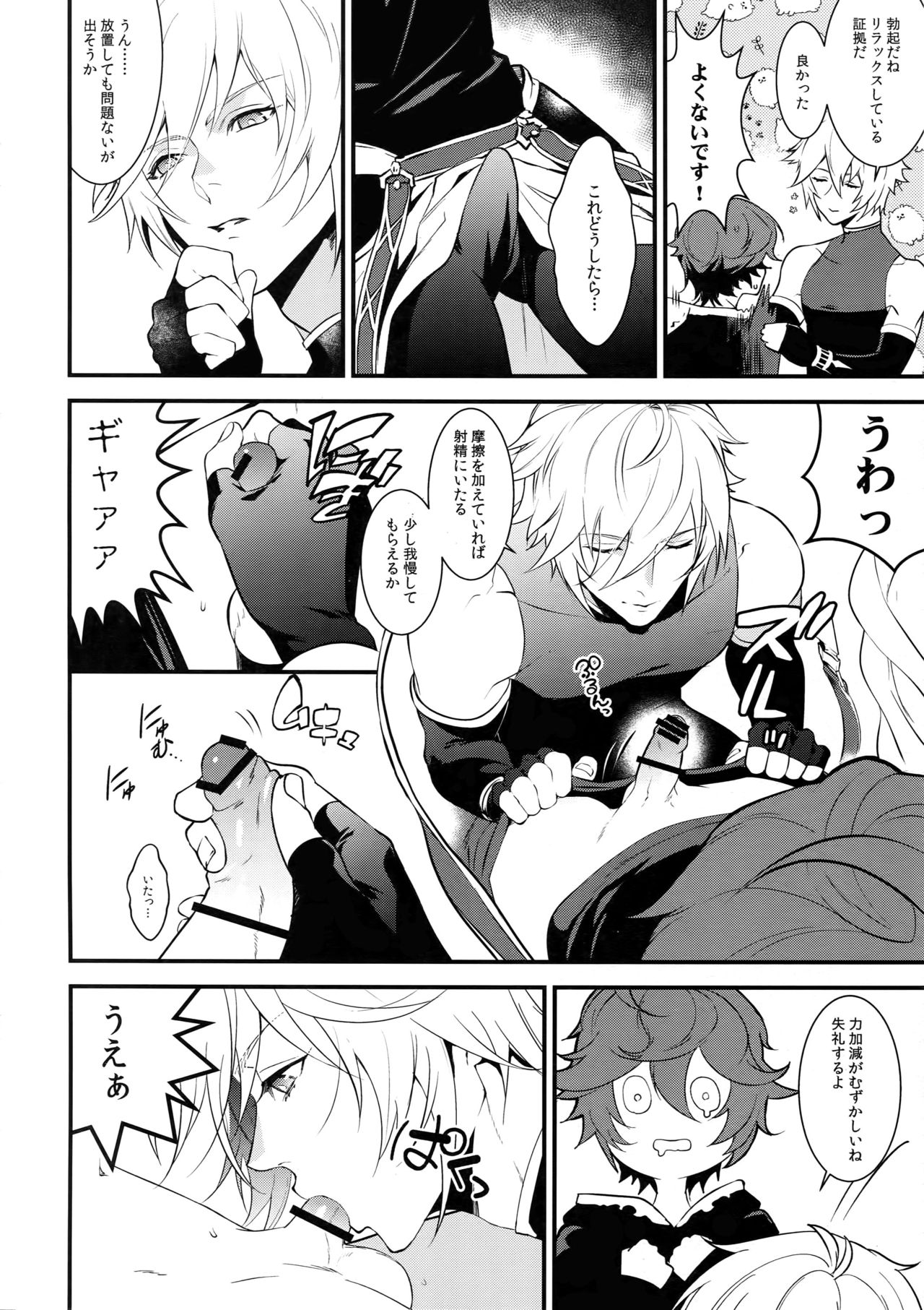 Milk no Mi! page 5 full