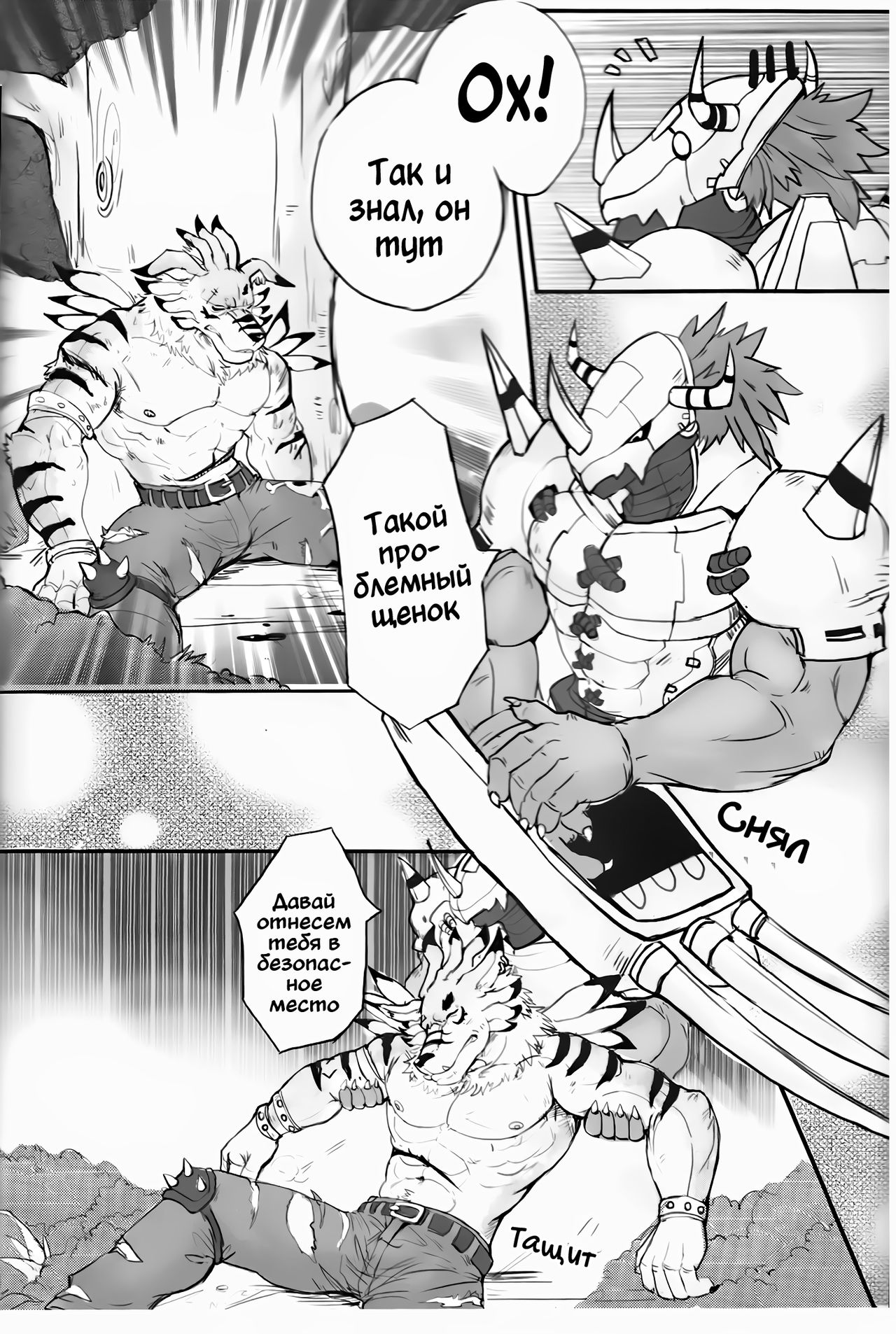 The Secret of Digivolution page 10 full