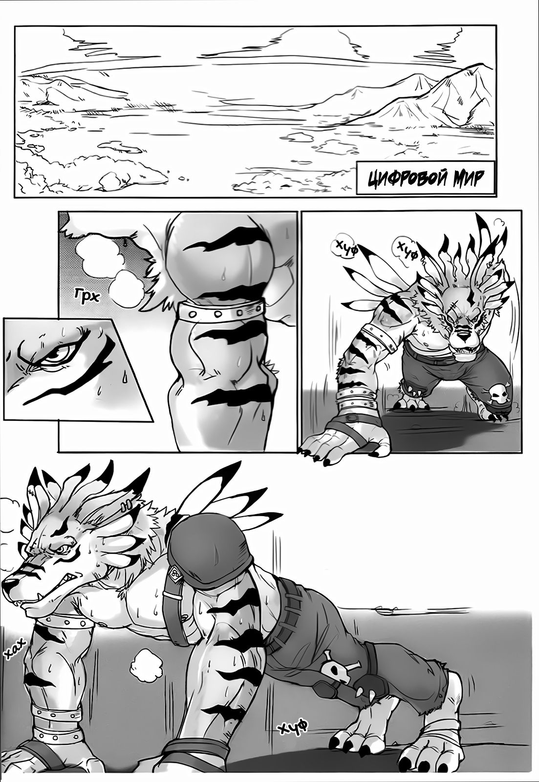 The Secret of Digivolution page 4 full