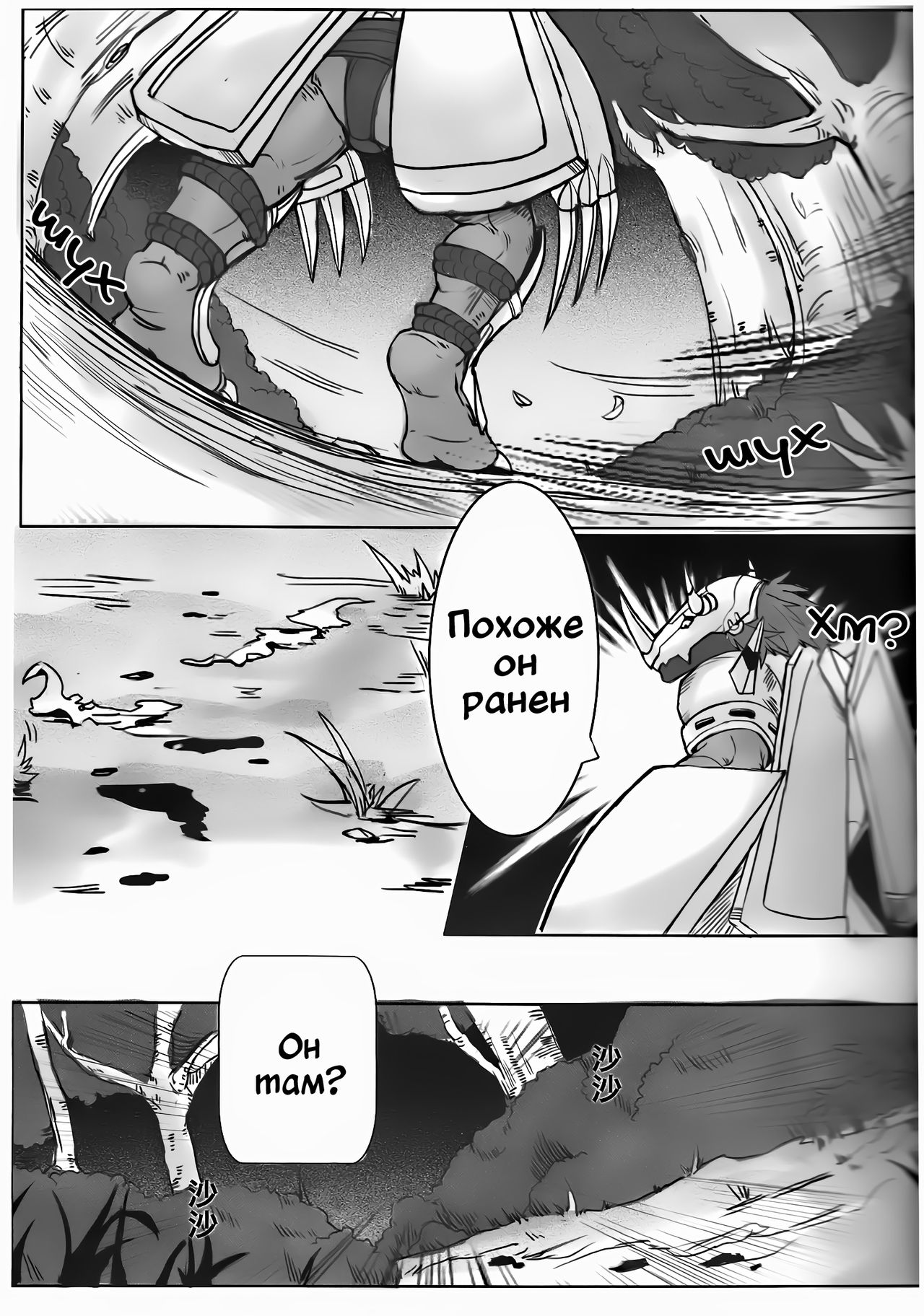 The Secret of Digivolution page 9 full