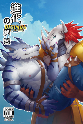 The Secret of Digivolution cover