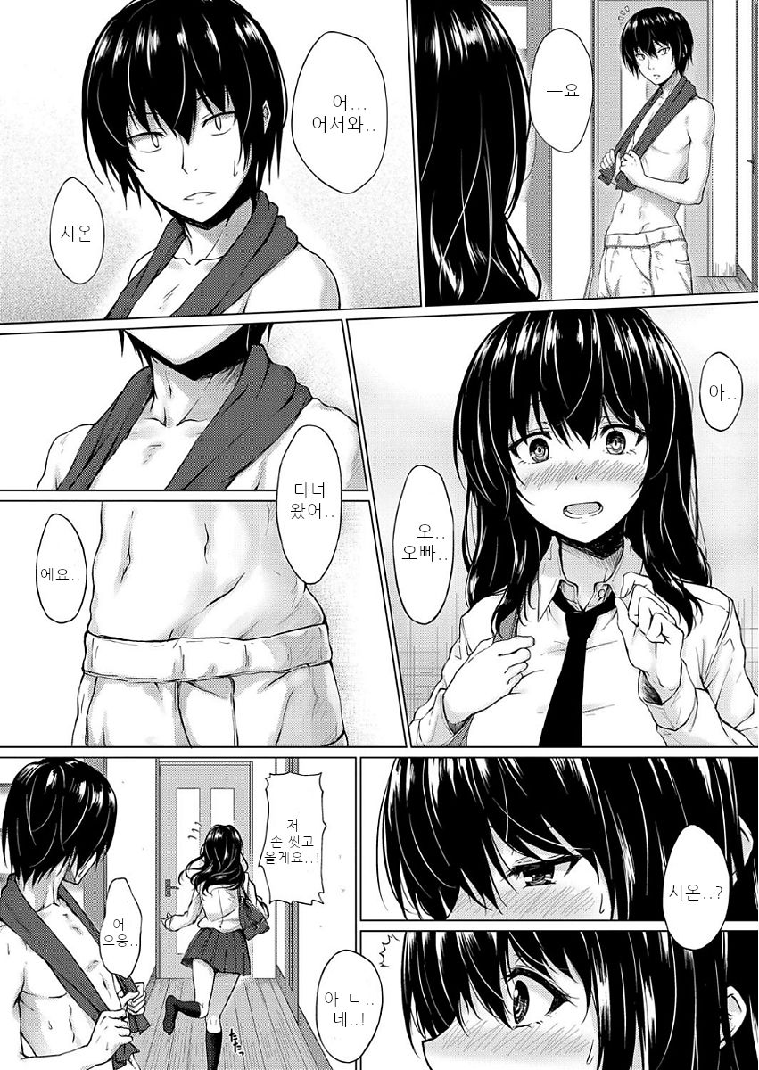 IXION page 2 full