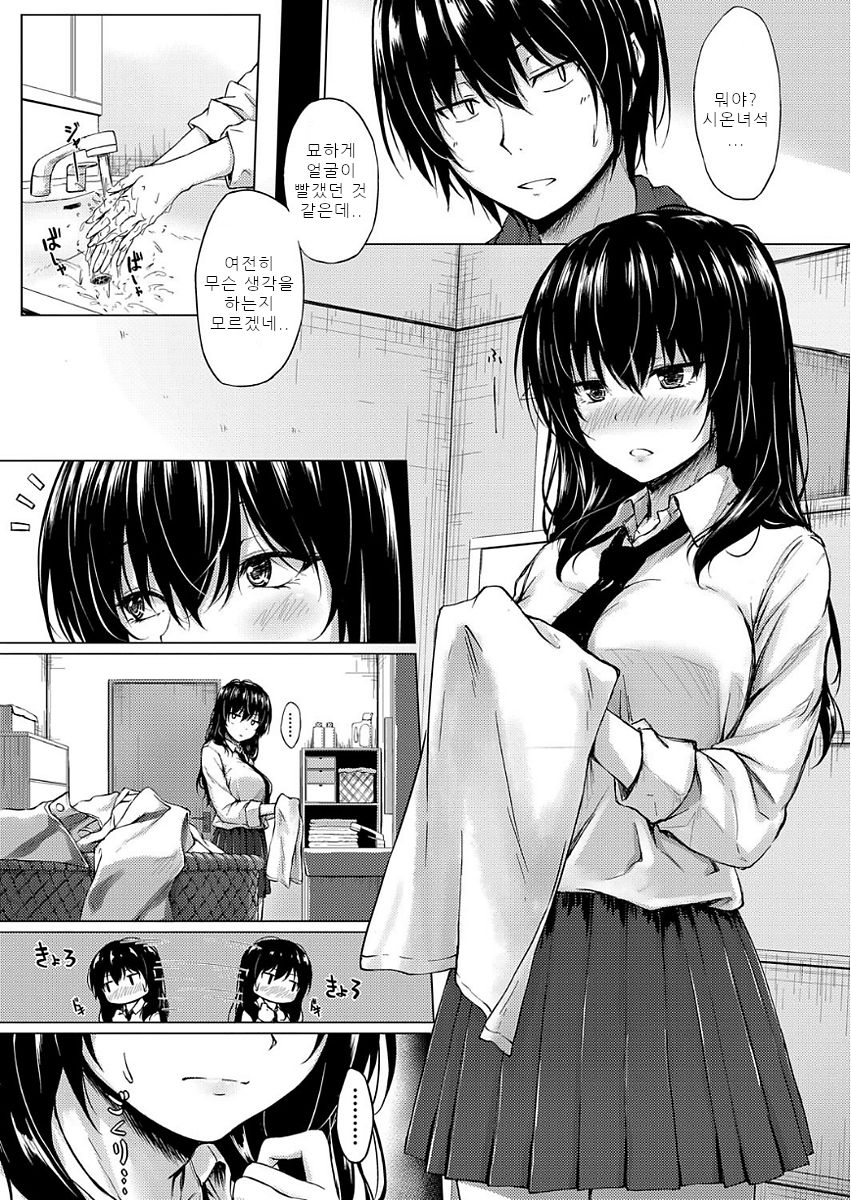 IXION page 3 full