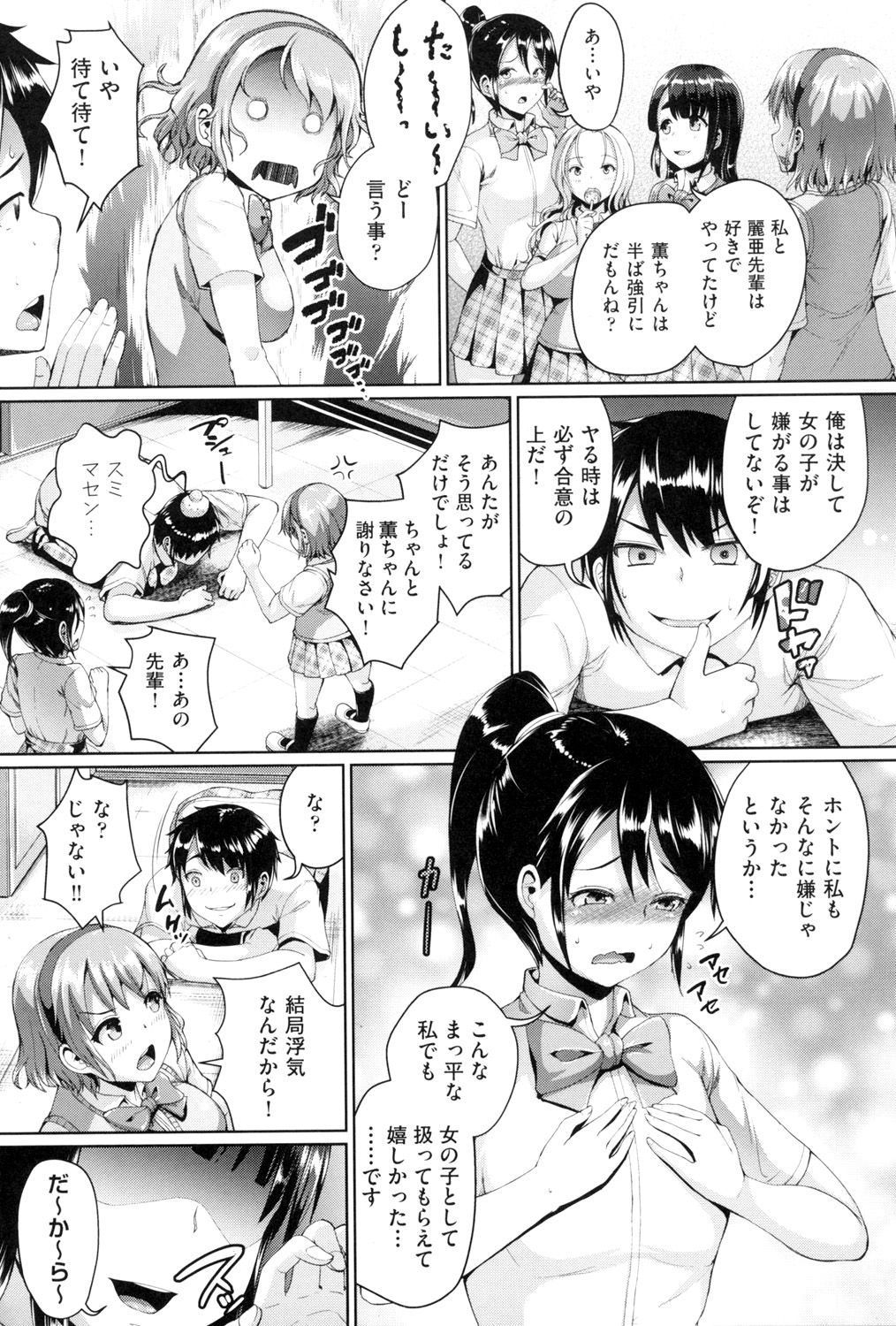Rankoi page 10 full