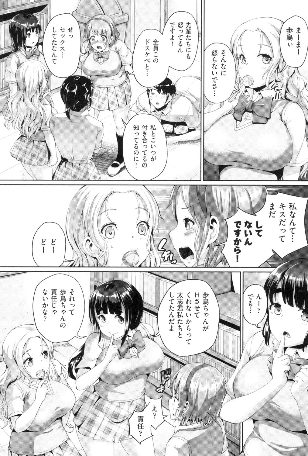 Rankoi page 9 full