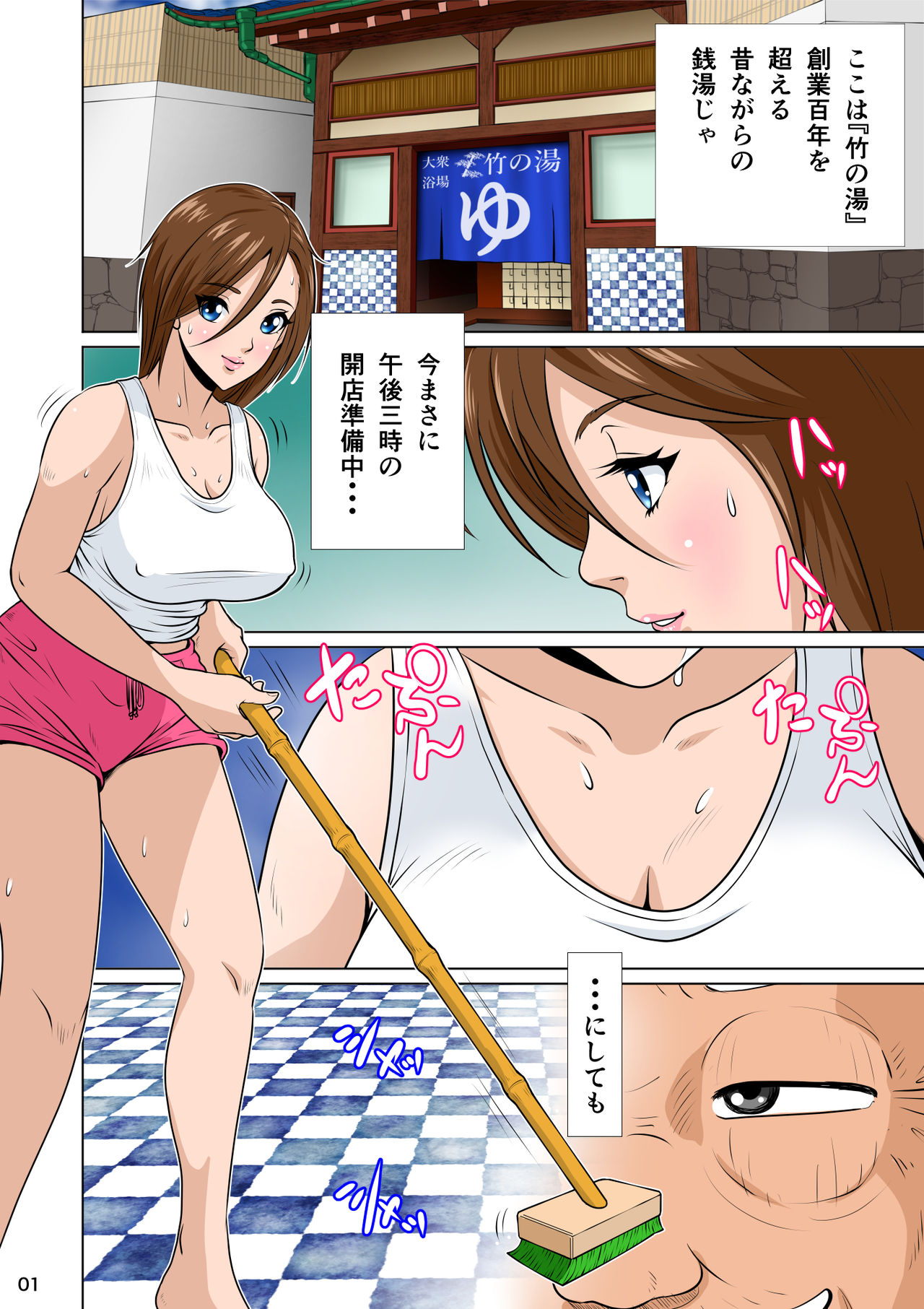 Akasuri Yubana no Chizuru-san Jo no Shou page 3 full