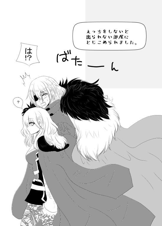 Etchi o shinai to de rarenai heya ni tojikome raremashita.sample page 2 full