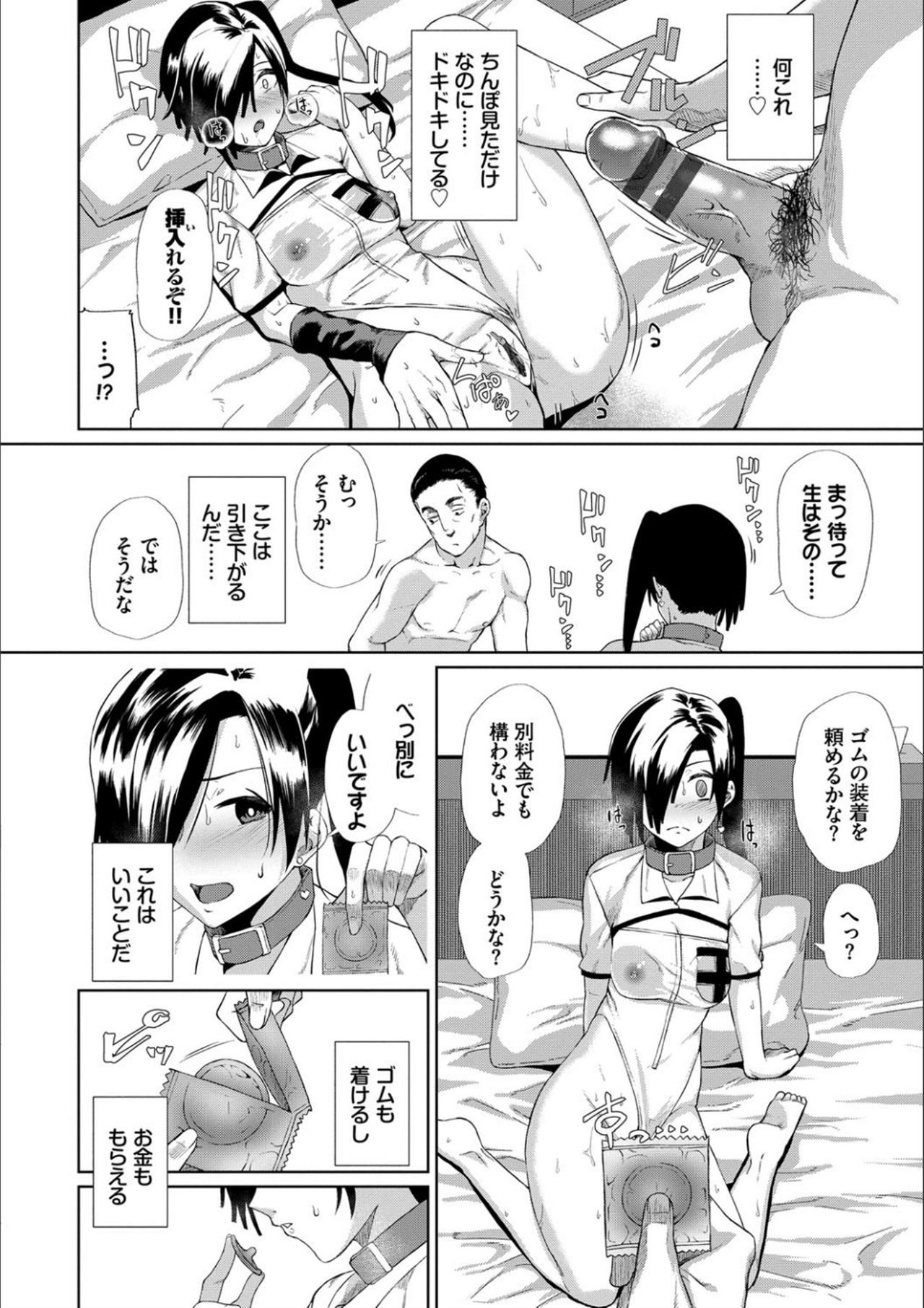 Happy End page 10 full