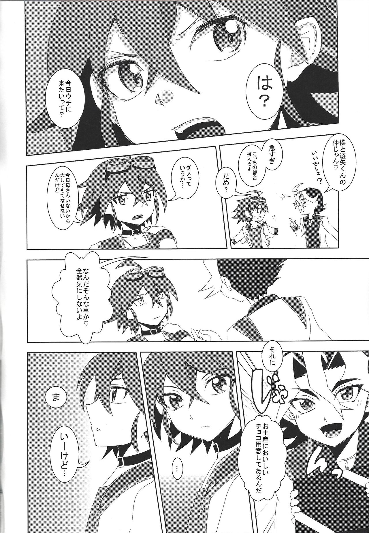 Koi to ××× to Chocolate page 3 full