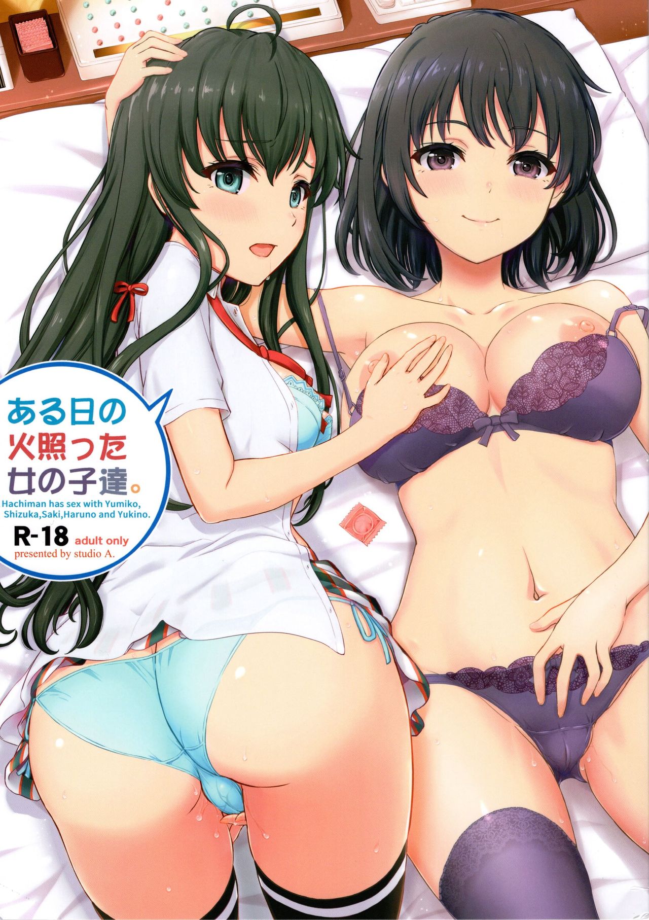 Aru Hi no Hotetta Onnanoko-tachi. | 어느 날의 달아오른 소녀들. page 2 full