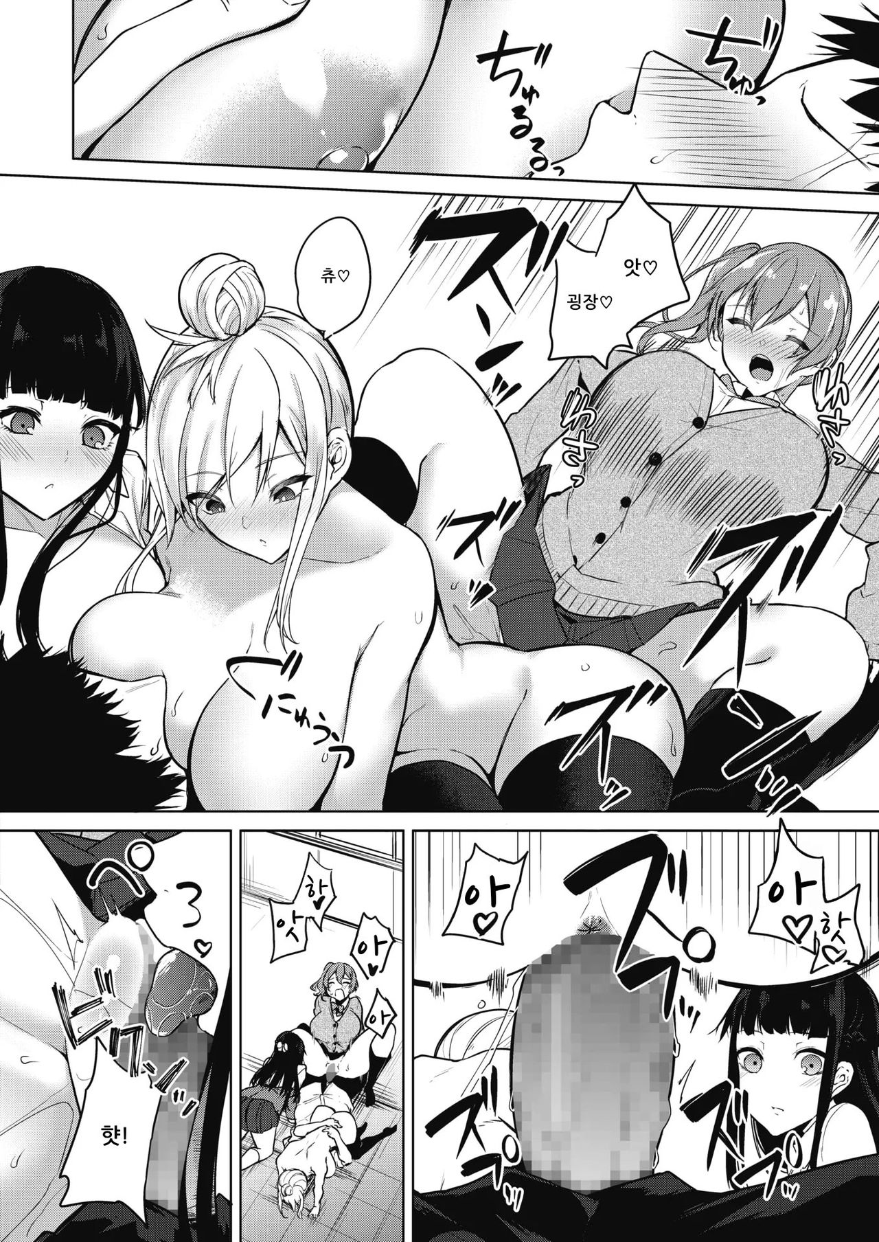 Zakuro Shoukougun -Tsui Zenpen- | 석류 증후군 -끝•전편- page 8 full