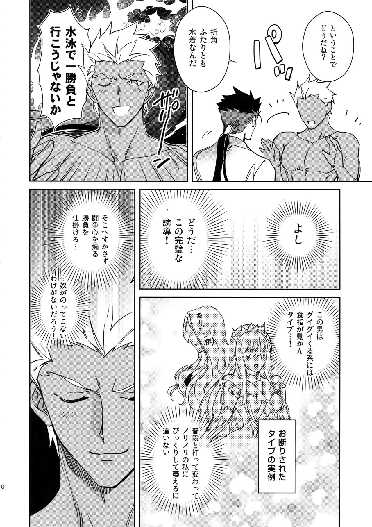 Summer Nude page 9 full