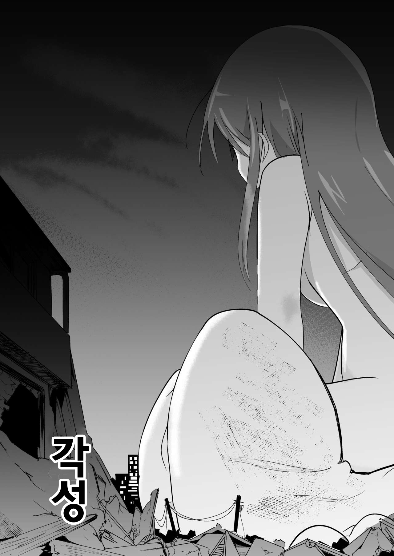 Jikkakuchou Kuusou 4 Mana - EXTOPIAL of MANA 4 | 실 확장 공상의 마나 4 page 4 full