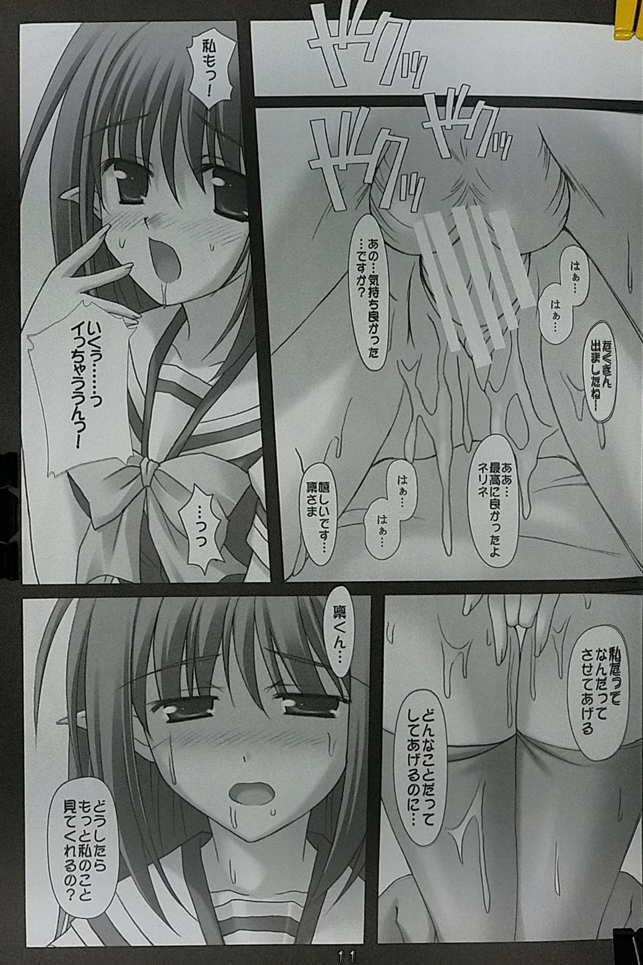 Only You page 10 full