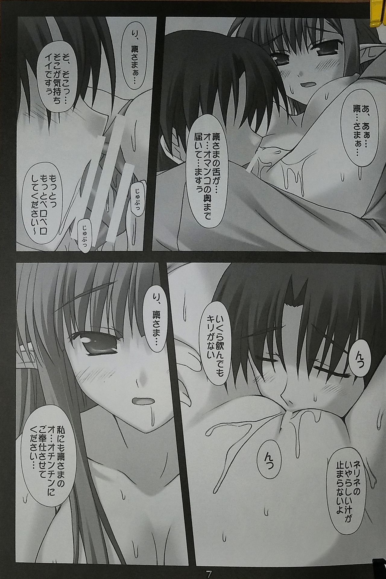 Only You page 6 full