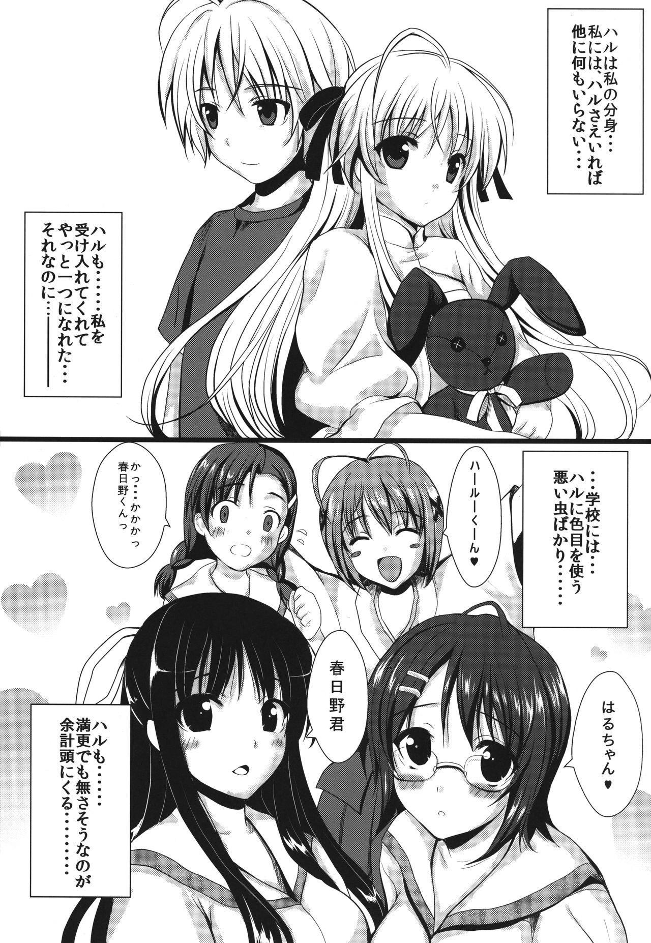 Twins page 4 full