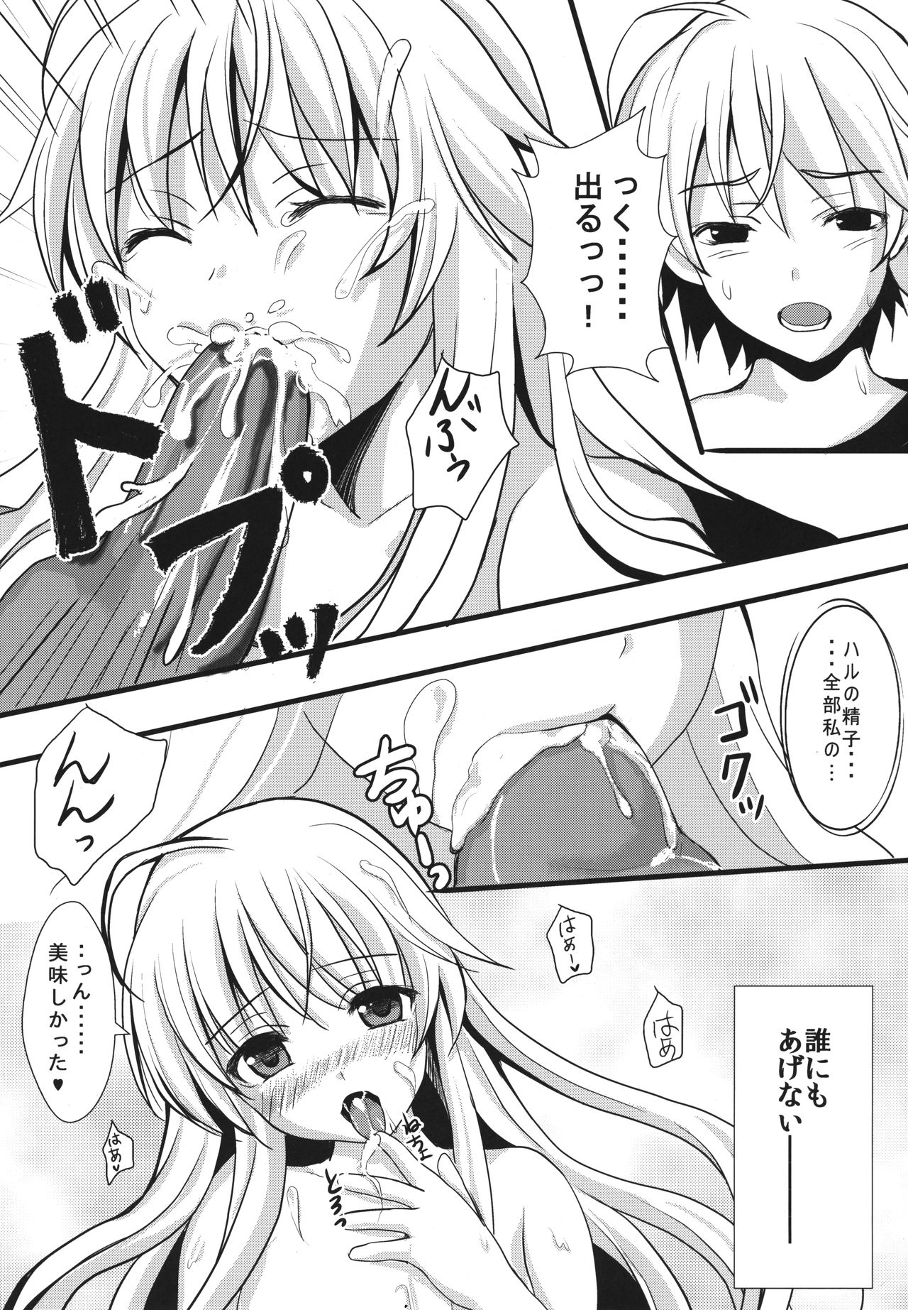 Twins page 8 full