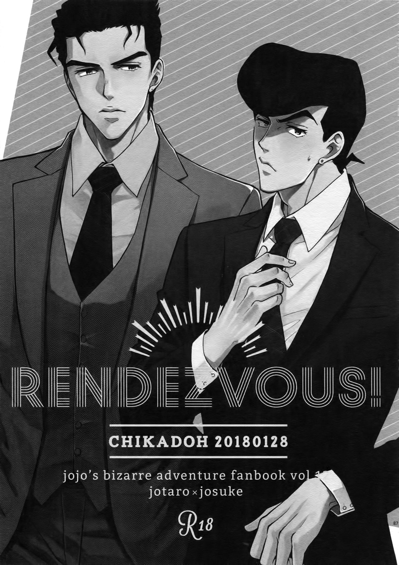 Rendezvous! page 1 full