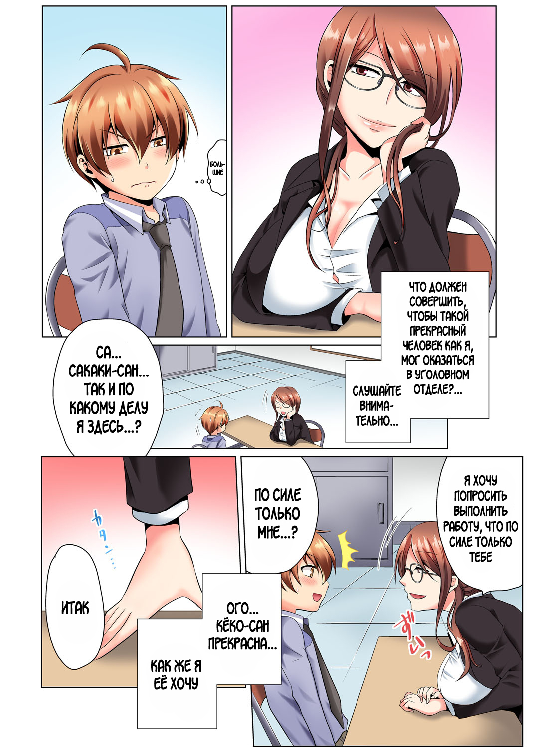 Yarimakuri Sennyuu Sousa!? Sonna Toko Hirogenaidee... ~ Zoku Nyotaika de Ecchi Kenshin 1-2 page 2 full