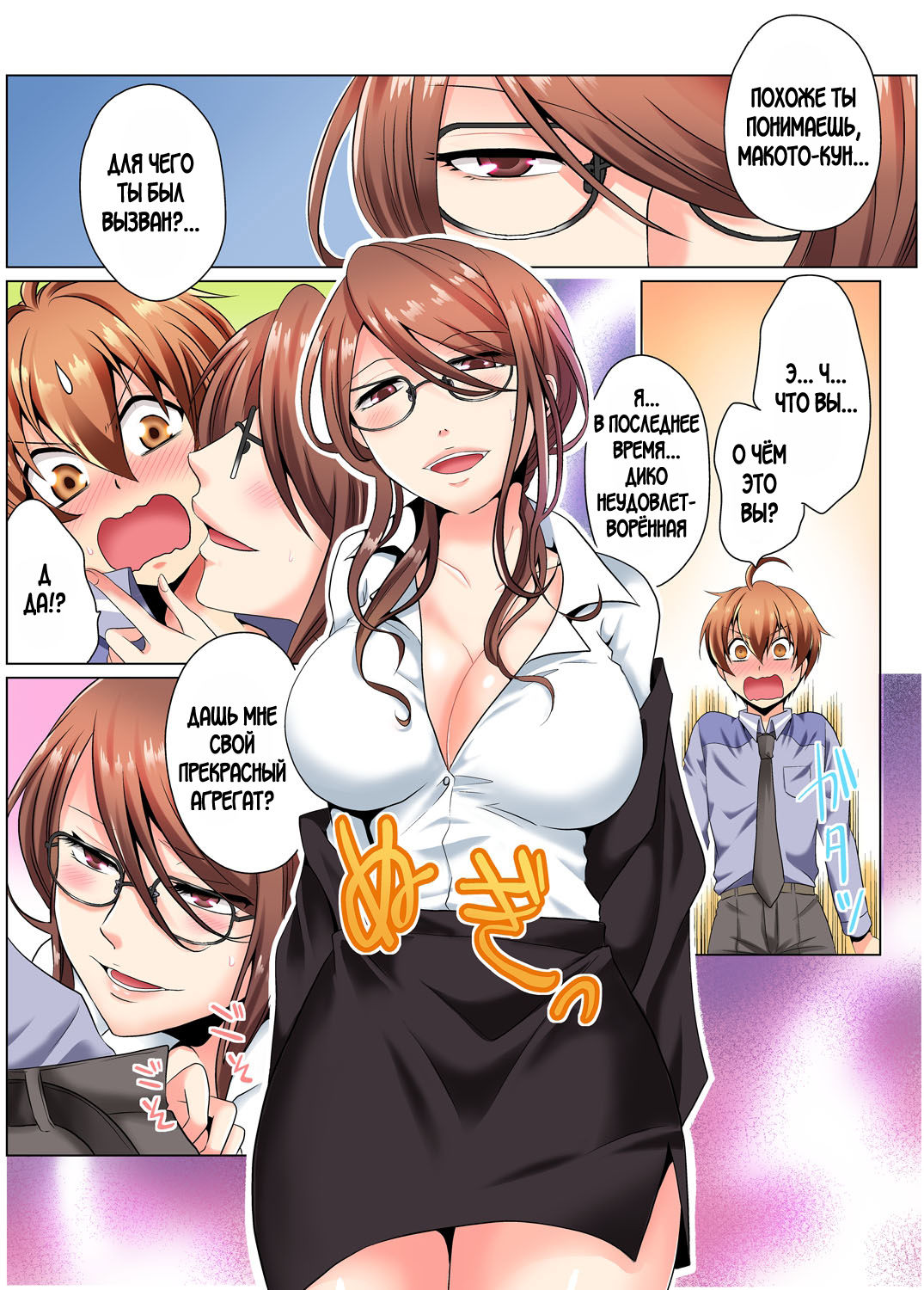 Yarimakuri Sennyuu Sousa!? Sonna Toko Hirogenaidee... ~ Zoku Nyotaika de Ecchi Kenshin 1-2 page 3 full