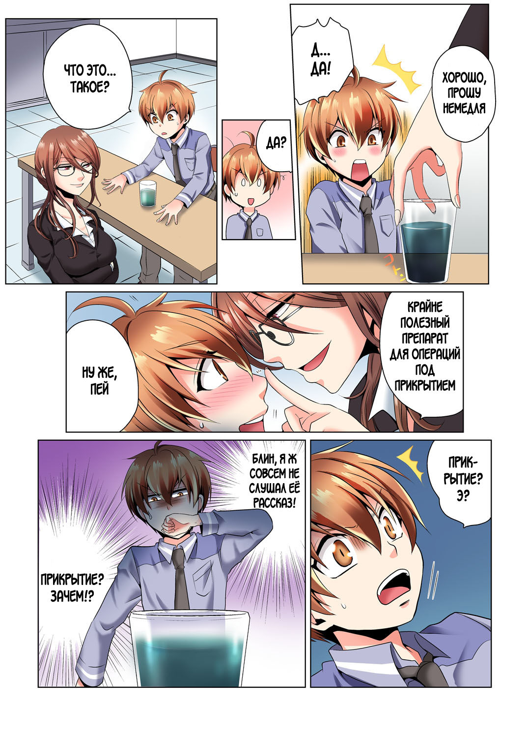 Yarimakuri Sennyuu Sousa!? Sonna Toko Hirogenaidee... ~ Zoku Nyotaika de Ecchi Kenshin 1-2 page 8 full