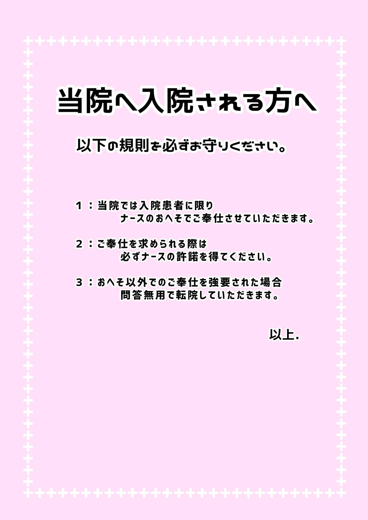 Oheso de Gohoushi  Shite Ageru page 3 full