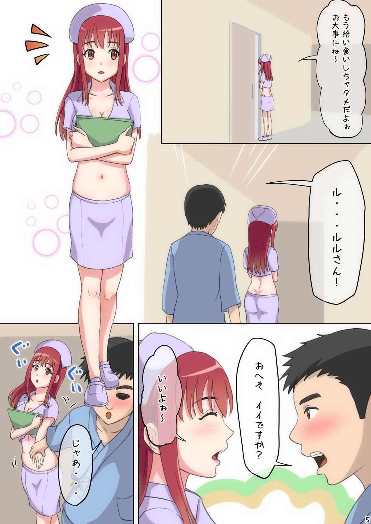 Oheso de Gohoushi  Shite Ageru page 4 full