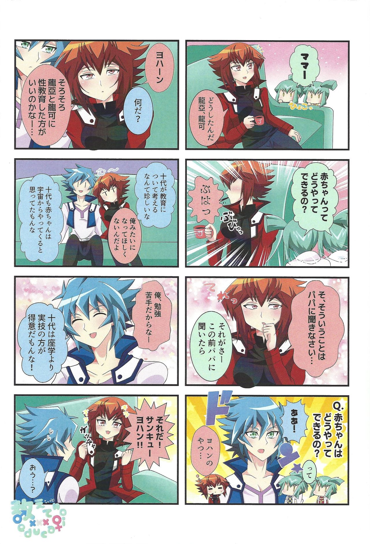 Oshiete xxx education page 2 full