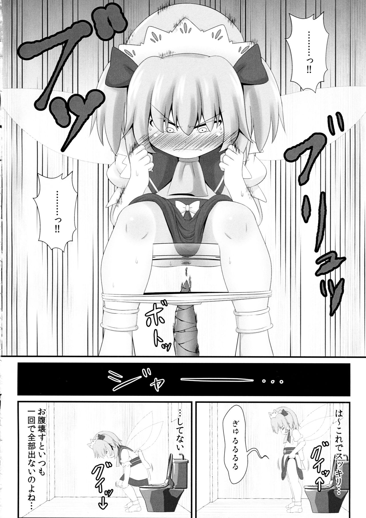 Unpi no Unpi ~Sunny Milk o Soete~ page 5 full