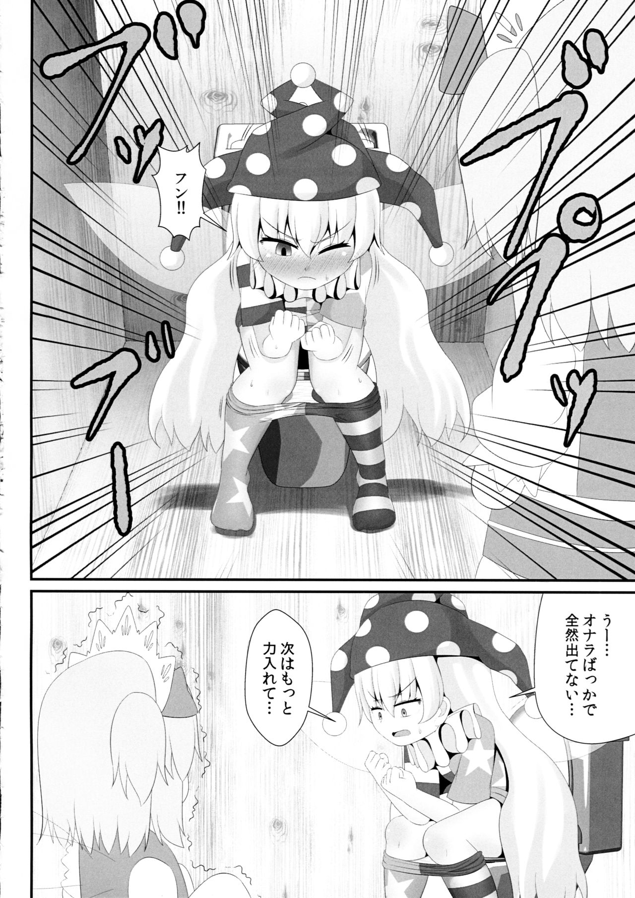 Unpi no Unpi ~Sunny Milk o Soete~ page 9 full