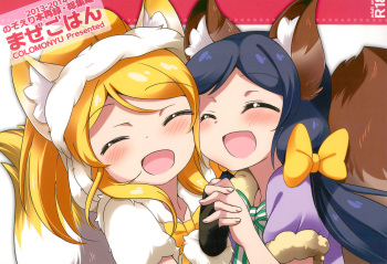 NozoEli Shoushuuhen Mazegohan cover