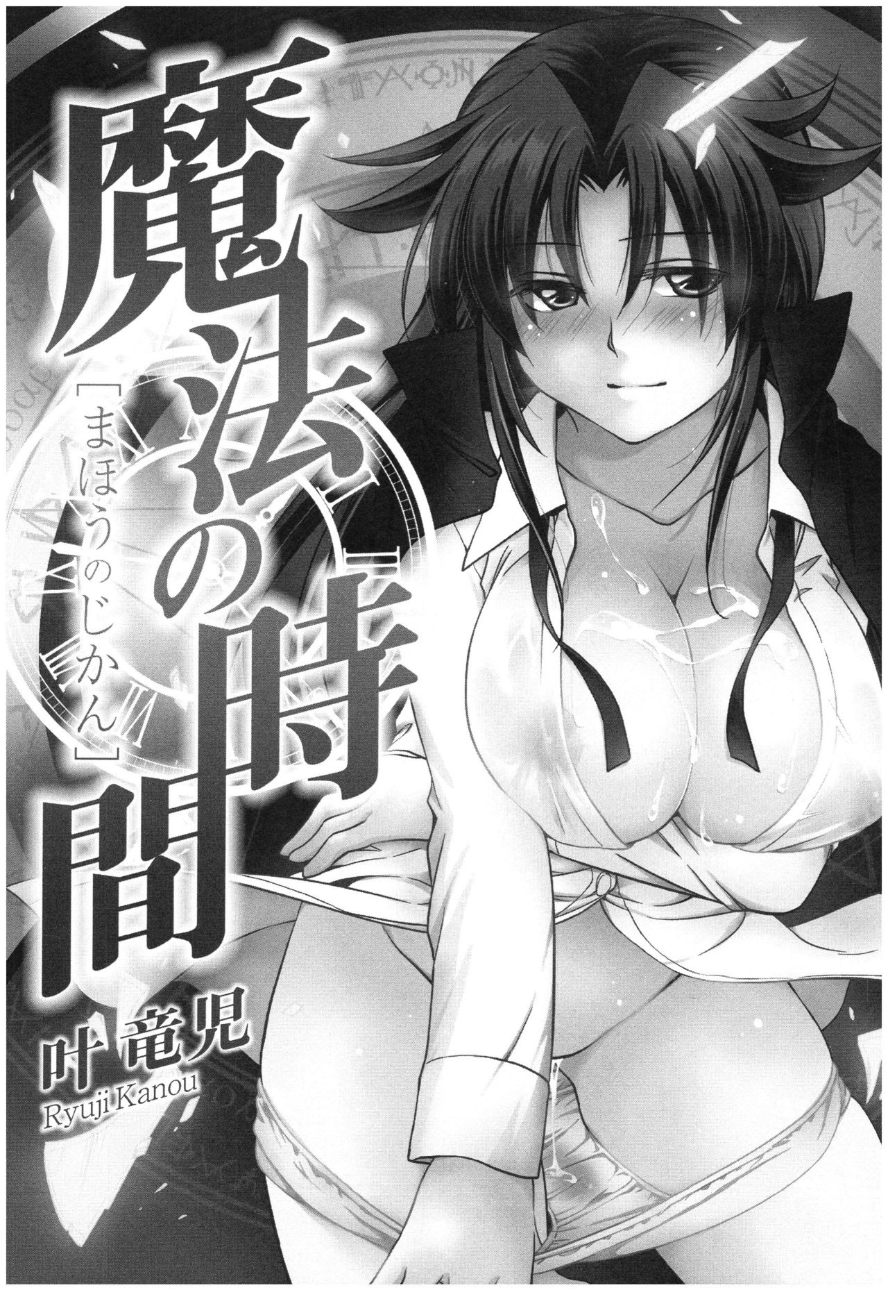 Mahou no Jikan page 4 full