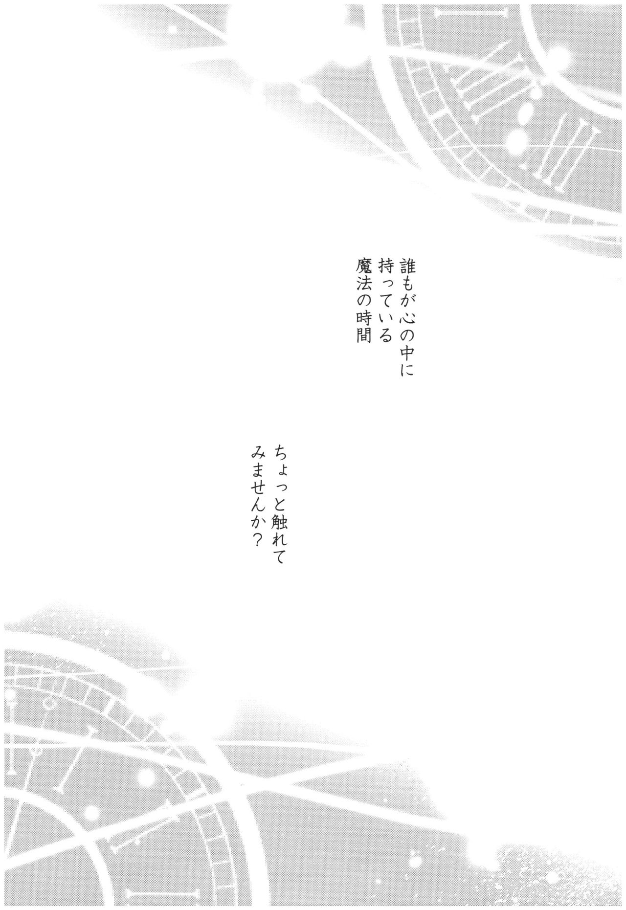 Mahou no Jikan page 6 full