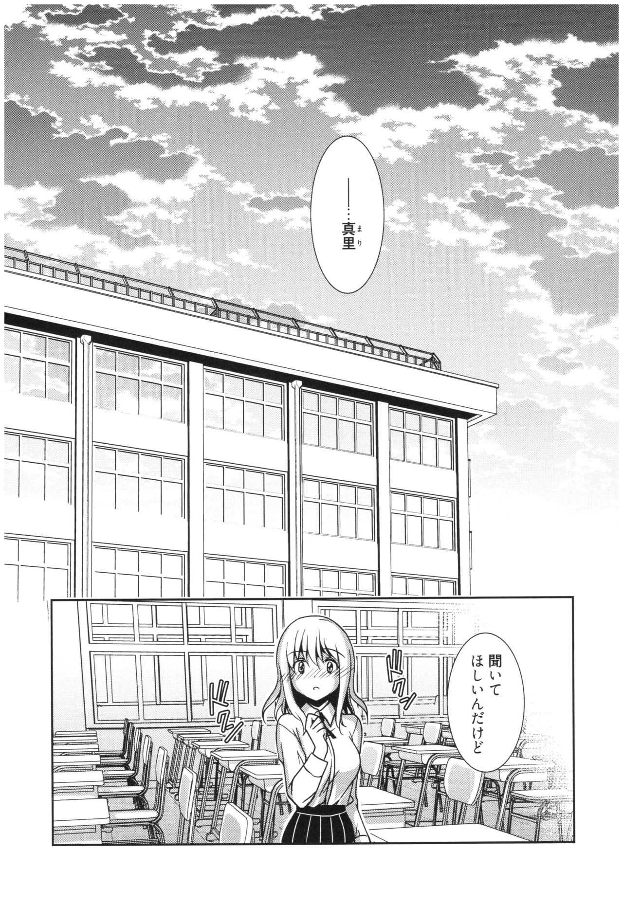 Mahou no Jikan page 7 full
